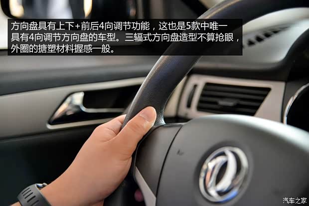 东风乘用车 风神S30 2014款 1.5L 自动超值版 东风乘用车 风神S30 2014款 1.5L 自动超值版