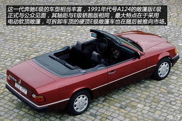 奔馳(進口) 奔馳E級(進口) 1993款 E 220