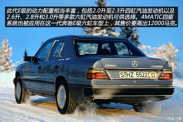 奔馳(進口) 奔馳E級(進口) 1993款 E 220