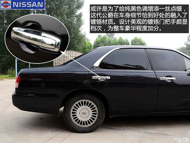 日產(進口) Cedric 1996款 經典款 日產(進口) Cedric 1996款 經典款