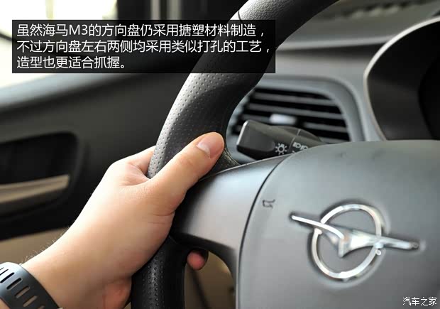 海马汽车 海马M3 2014款 1.5L CVT精英型