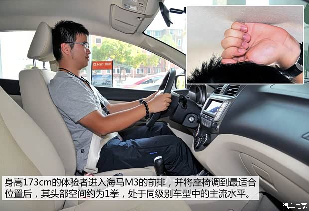 海马汽车 海马M3 2014款 1.5L CVT精英型