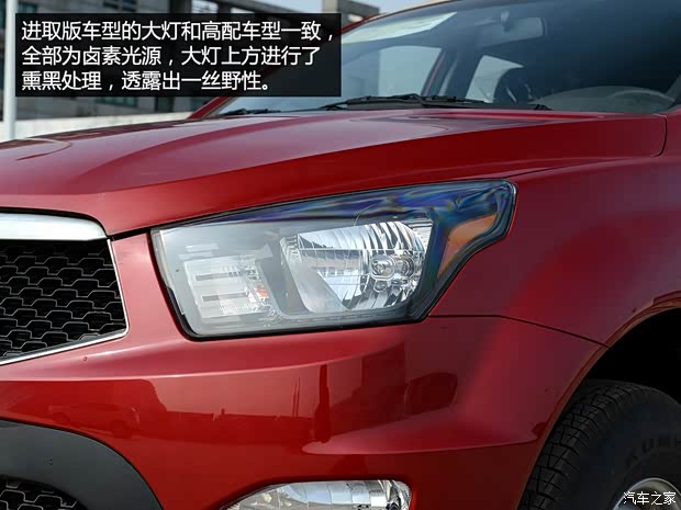 雙龍汽車 愛騰 2014款 2.3L 兩驅(qū)手動(dòng)進(jìn)取汽油版