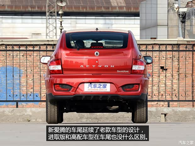 雙龍汽車 愛騰 2014款 2.3L 兩驅(qū)手動(dòng)進(jìn)取汽油版