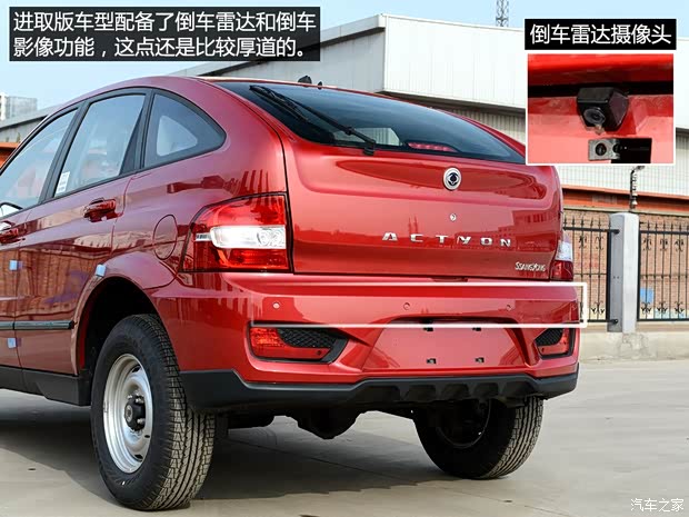 雙龍汽車 愛騰 2014款 2.3L 兩驅(qū)手動(dòng)進(jìn)取汽油版