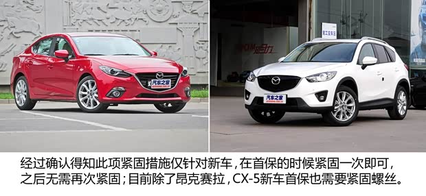 长安马自达 马自达3 Axela昂克赛拉 2014款 三厢 2.0L 自动旗舰型 长安马自达 马自达3 Axela昂克赛拉 2014款 三厢 2.0L 自动旗舰型