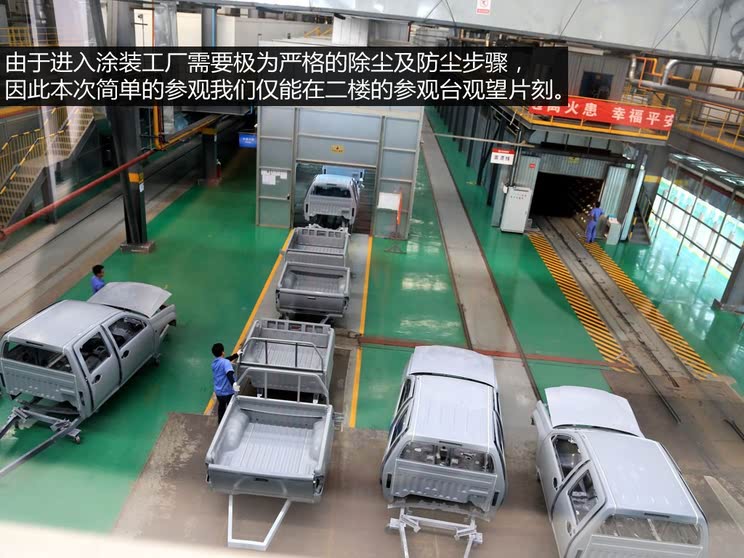 生产初具规模 探江铃集团轻汽抚州工厂