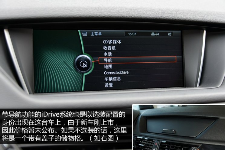 售价更亲民 试宝马x1 xdrive20i时尚型