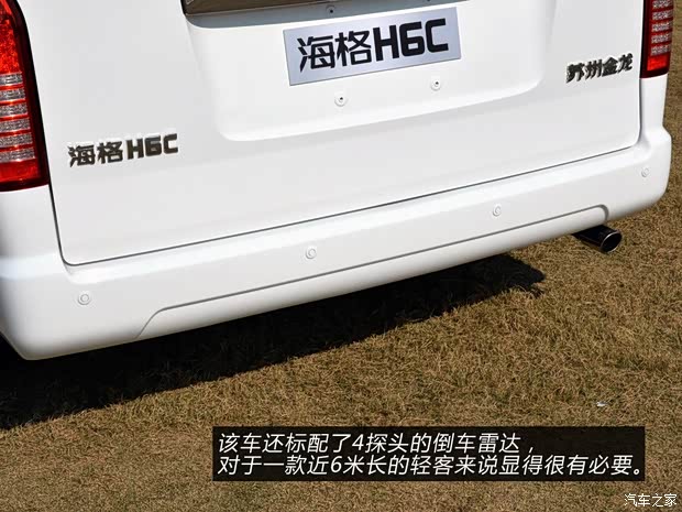 蘇州金龍 海格H6C 2015款 2.8T柴油版SC28R143Q4