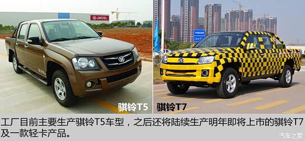 江鈴集團(tuán)輕汽 騏鈴T5 2014款 2.8T兩驅(qū)豪華型標(biāo)準(zhǔn)軸距JE493ZLQ4CB 江鈴集團(tuán)輕汽 騏鈴T5 2014款 2.8T兩驅(qū)豪華型標(biāo)準(zhǔn)軸距JE493ZLQ4CB