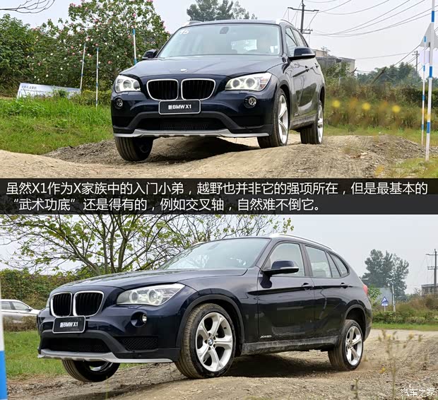 华晨宝马 宝马X1 2015款 xDrive20i 时尚型