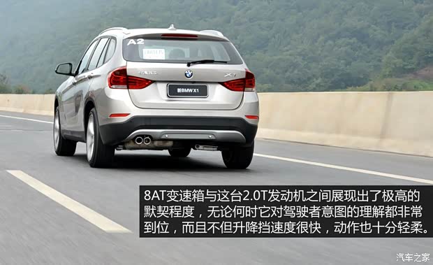 华晨宝马 宝马X1 2015款 xDrive20i 时尚型