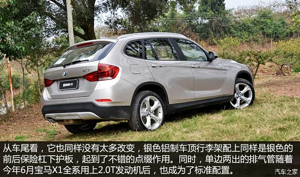 華晨寶馬 寶馬X1 2015款 xDrive20i 時尚型