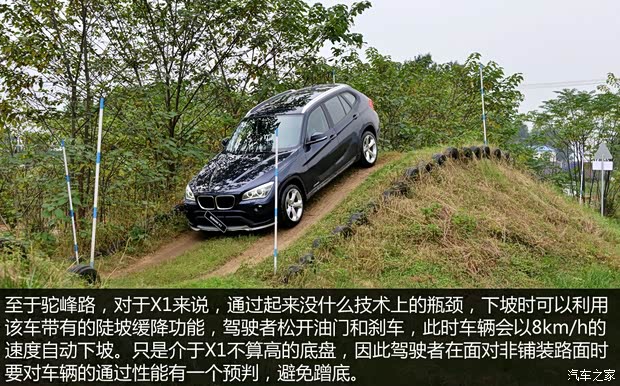 华晨宝马 宝马X1 2015款 xDrive20i 时尚型