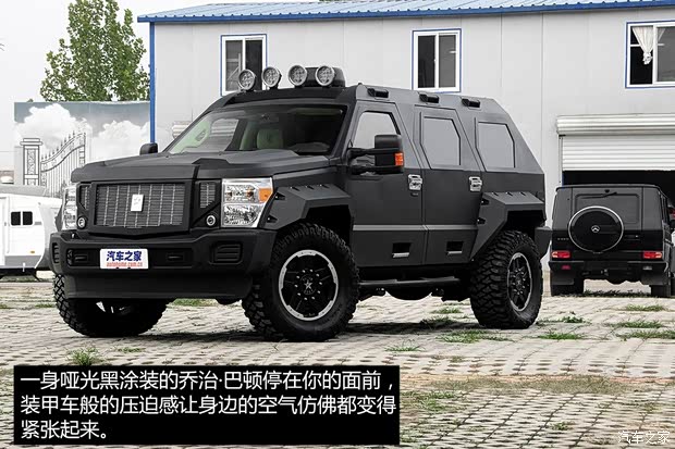 喬治·巴頓 喬治·巴頓 2014款 基本型