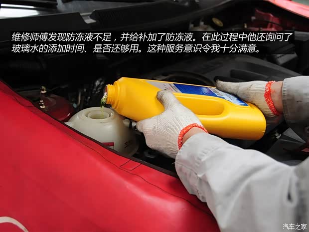 奇瑞汽车 瑞虎5 2014款 2.0L 手动家悦版