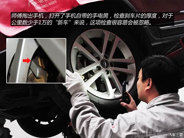 奇瑞汽车 瑞虎5 2014款 2.0L 手动家悦版