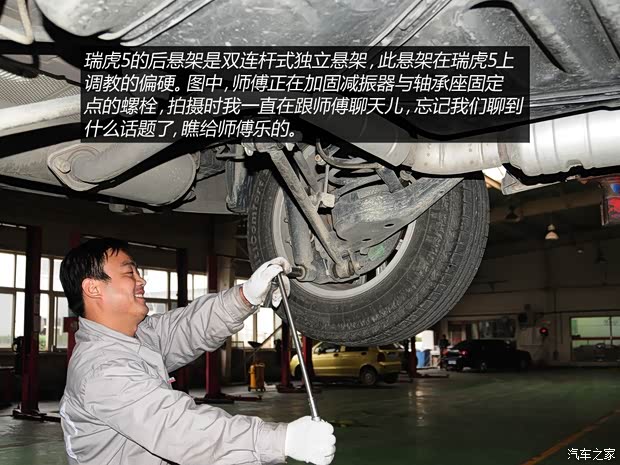 奇瑞汽车 瑞虎5 2014款 2.0L 手动家悦版