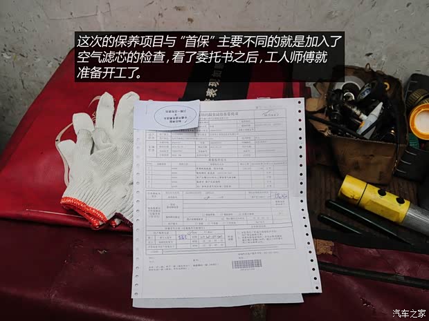 奇瑞汽车 瑞虎5 2014款 2.0L 手动家悦版