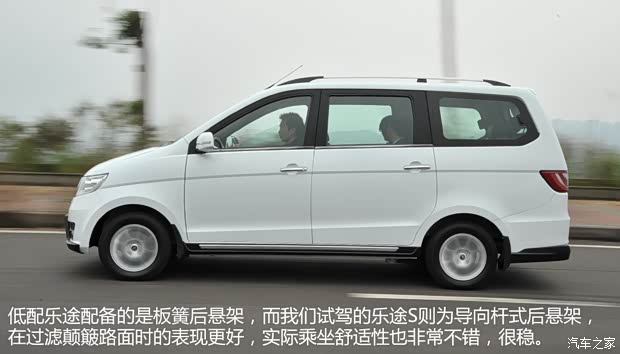 重庆力帆 乐途 2015款 1.5L S基本型