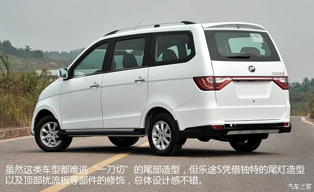 重慶力帆 樂途 2015款 1.5L S VIP