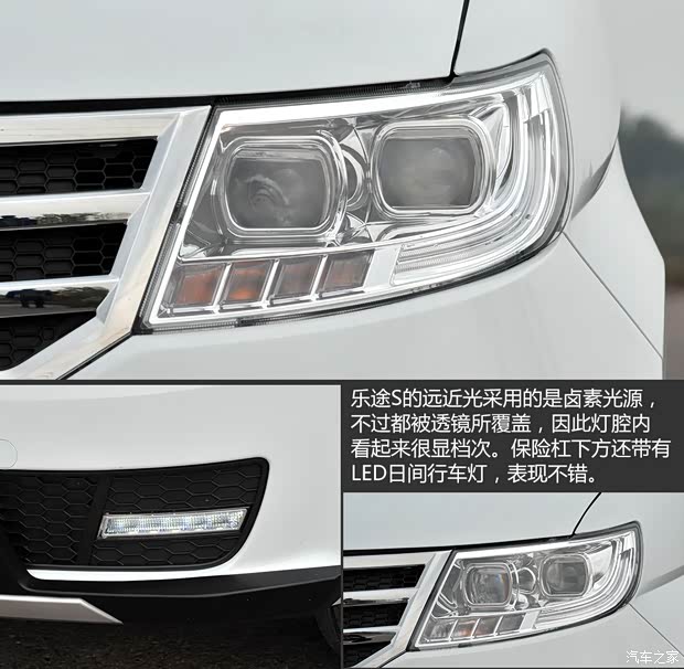 重慶力帆 樂途 2015款 1.5L S基本型 重慶力帆 樂途 2015款 1.5L S基本型