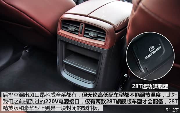通用别克 昂科威 2014款 28T 精英型