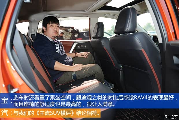 一汽豐田 豐田RAV4 2013款 2.5L 自動四驅豪華版