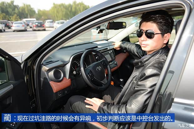 一汽丰田 丰田RAV4 2013款 2.5L 自动四驱精英版 一汽丰田 丰田RAV4 2013款 2.5L 自动四驱精英版