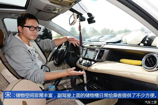 一汽丰田 丰田RAV4 2013款 2.5L 自动四驱精英版