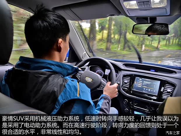 吉利汽车 豪情SUV 2014款 2.4L 自动两驱尊贵型 吉利汽车 豪情SUV 2014款 2.4L 自动两驱尊贵型