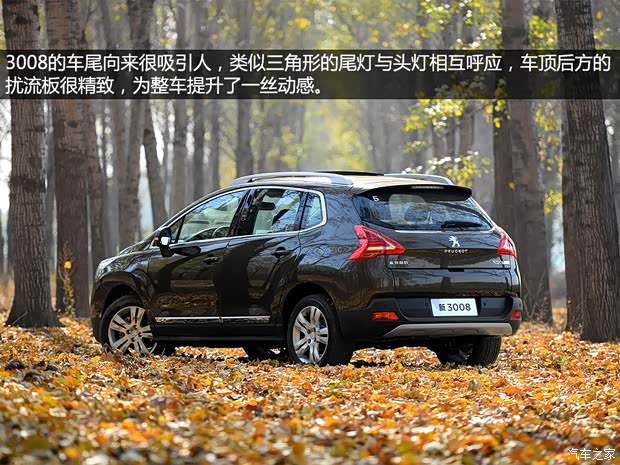 东风标致 标致3008 2015款 基本型