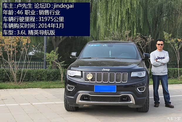 Jeep(进口) 大切诺基(进口) 2014款 3.6L 精英导航版 Jeep(进口) 大切诺基(进口) 2014款 3.6L 精英导航版