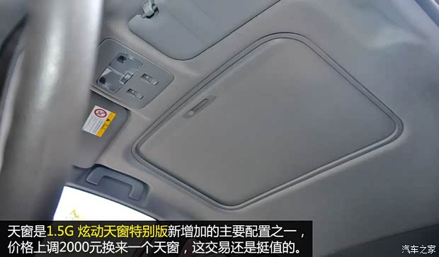 广汽丰田 YARiS L 致炫 2015款 1.5G 自动炫动天窗特别版 广汽丰田 YARiS L 致炫 2015款 1.5G 自动炫动天窗特别版