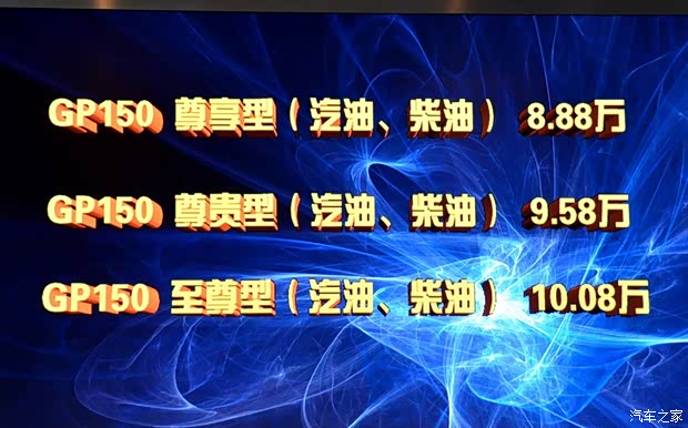 广汽吉奥 吉奥GP150 2014款 基本型 广汽吉奥 吉奥GP150 2014款 基本型