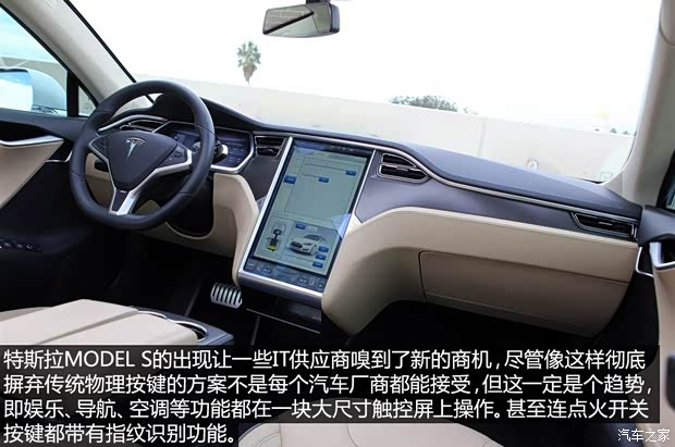 特斯拉 MODEL S 2014款 MODEL S P85