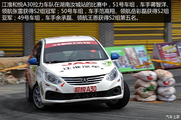 江淮汽車(chē) 和悅A30 2013款 1.5L 手動(dòng)尊貴型