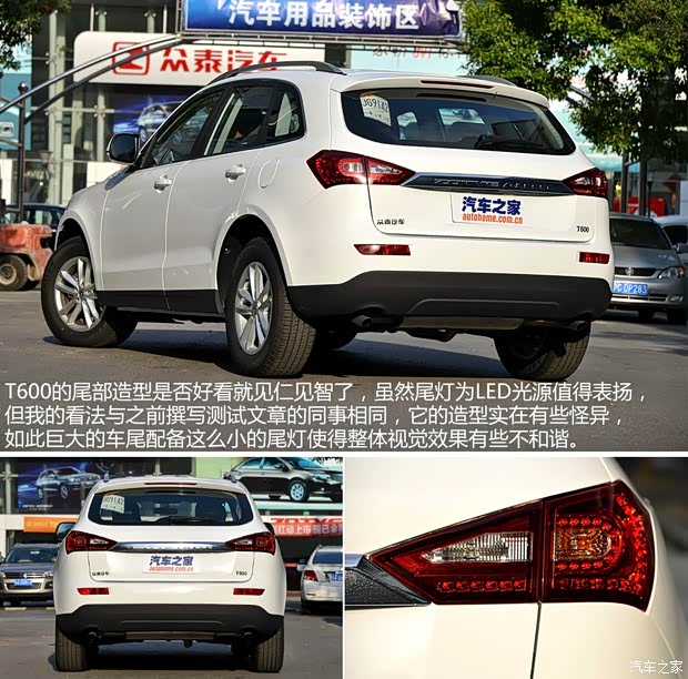 眾泰汽車 眾泰T600 2014款 1.5T 手動(dòng)精英型 眾泰汽車 眾泰T600 2014款 1.5T 手動(dòng)精英型