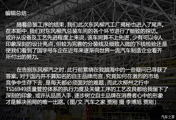 東風(fēng)風(fēng)行 景逸S50 2014款 1.5L 手動(dòng)旗艦型