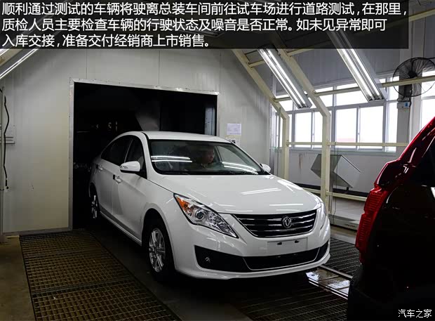 東風(fēng)風(fēng)行 景逸S50 2014款 1.5L 手動(dòng)旗艦型