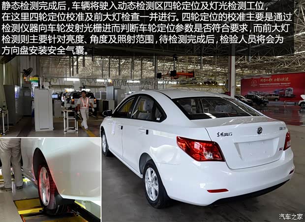 東風(fēng)風(fēng)行 景逸S50 2014款 1.5L 手動(dòng)旗艦型