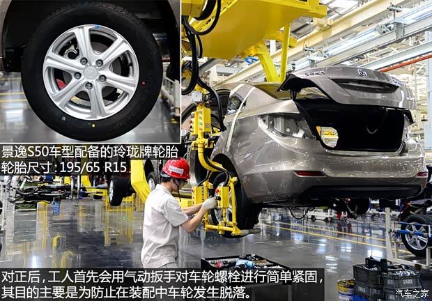 东风风行 景逸S50 2014款 1.5L 手动旗舰型 东风风行 景逸S50 2014款 1.5L 手动旗舰型