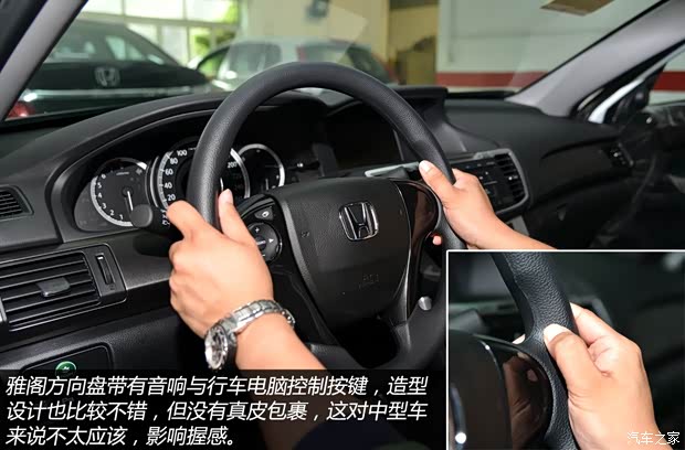 广汽本田 雅阁 2014款 2.0L LX 舒适版 广汽本田 雅阁 2014款 2.0L LX 舒适版