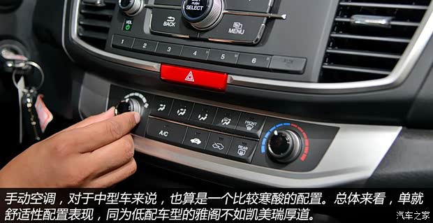 广汽本田 雅阁 2014款 2.0L LX 舒适版 广汽本田 雅阁 2014款 2.0L LX 舒适版