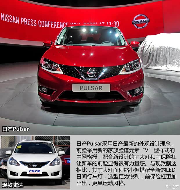 日產(chǎn)(進(jìn)口) Pulsar 2014款 基本型