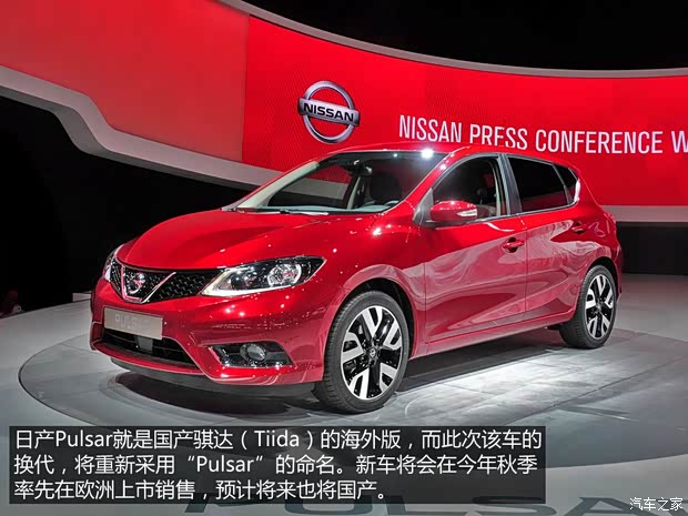 日產(chǎn)(進(jìn)口) Pulsar 2014款 基本型
