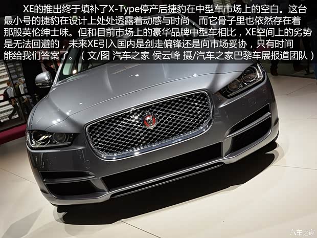 捷豹 捷豹XE 2014款 基本型