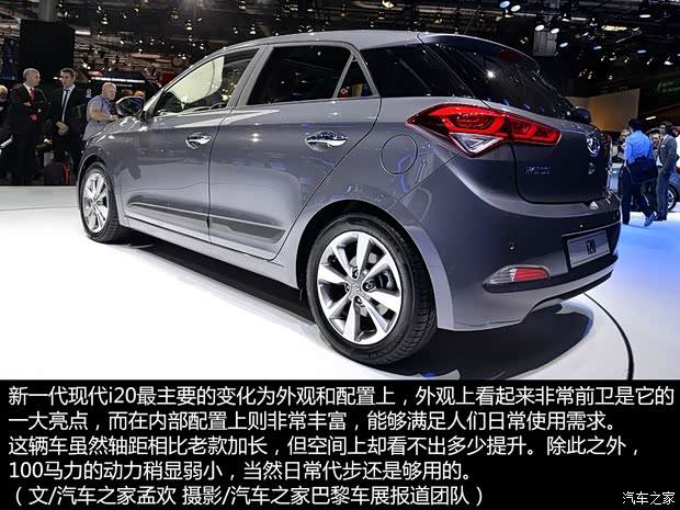 現(xiàn)代(進口) 現(xiàn)代i20 2015款 基本型