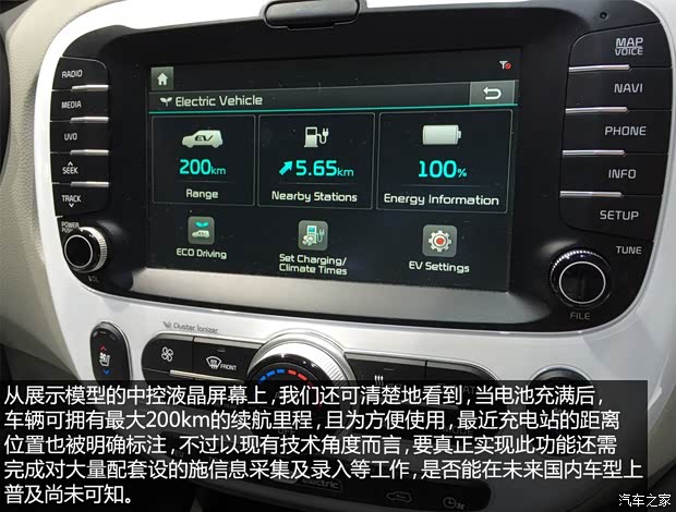 起亞(進(jìn)口) Soul 2015款 EV Concept
