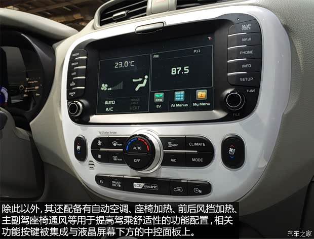 起亞(進(jìn)口) Soul 2015款 EV Concept